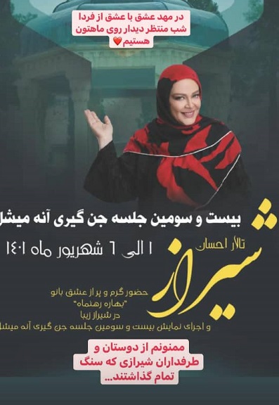 بهاره رهنما