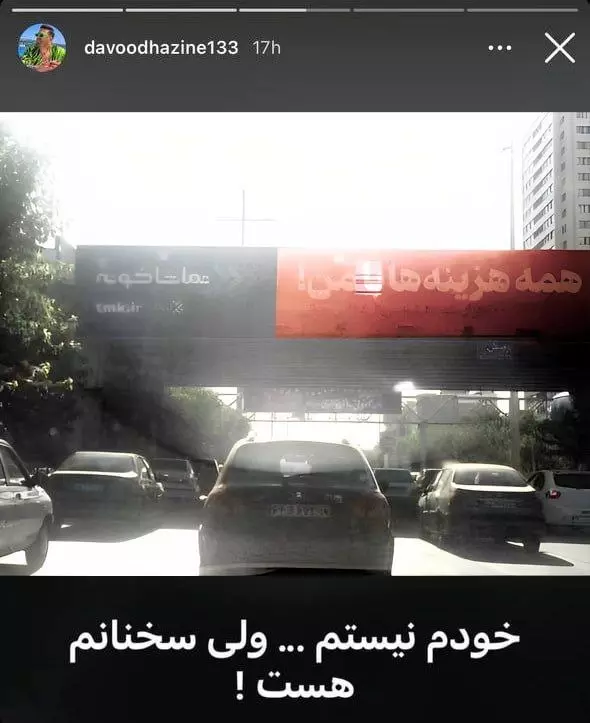 داوود هزینه1