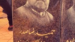 سنگ مزار متفاوت کارشناس فوتبال ایران+عکس