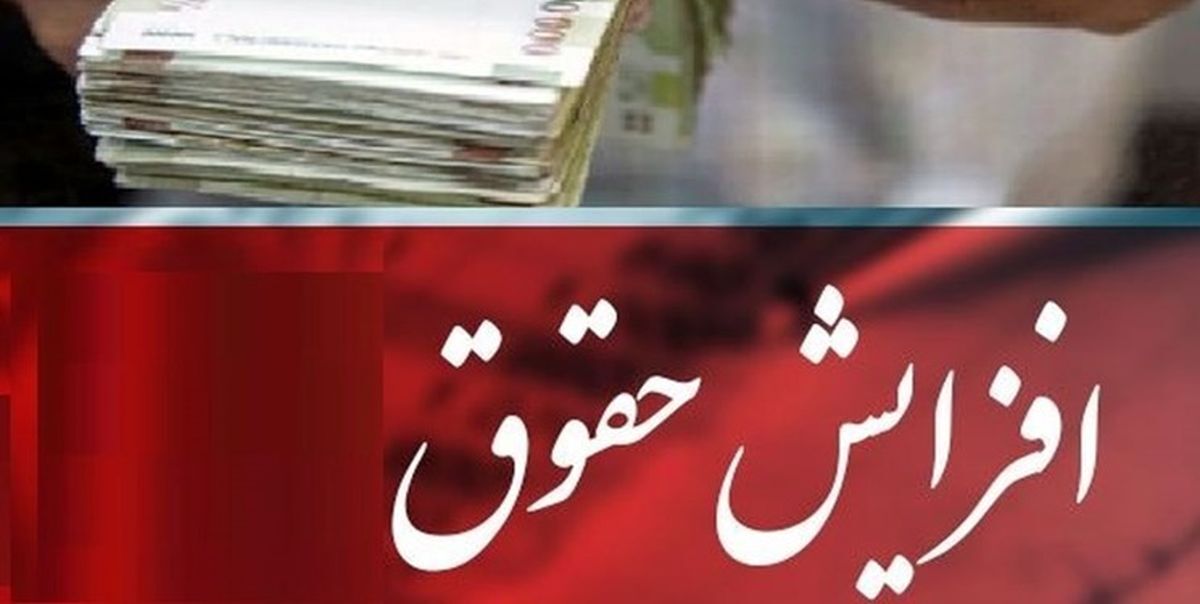 سورپرایز مجلس برای بازنشستگان | افزایش یک میلیون و 500 هزار تومان برای بازنشستگان در راه است