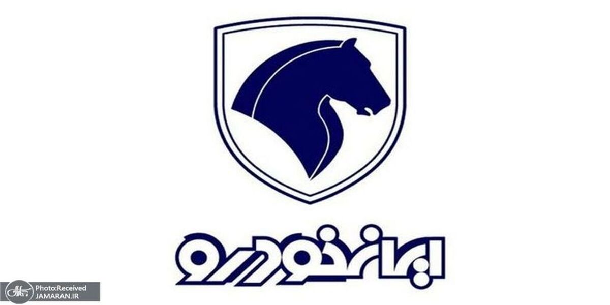خرید خودرو به قیمت کارخانه/فروش فوری ایران خودرو در سامانه جدید