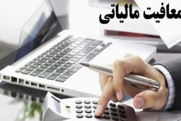 زمان ثبت اظهارنامه مالیات تمدید شد