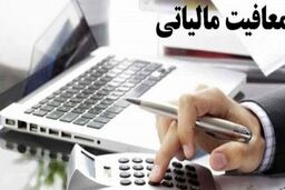 زمان ثبت اظهارنامه مالیات تمدید شد