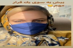 تو چشم بودن عینک چند میلیونی مریم کاویانی/تیپ پارک رفتن مریم کاویانی در خلوتی تهران !؟+عکس