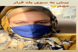 تو چشم بودن عینک چند میلیونی مریم کاویانی/تیپ پارک رفتن مریم کاویانی در خلوتی تهران !؟+عکس