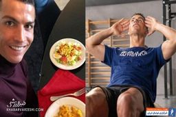 راز تغذیه جادویی رونالدو 