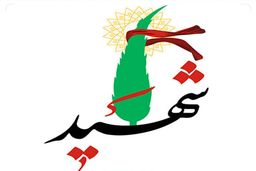 شهادت دو مامور پلیس در زاهدان