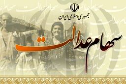 اطلاعیه مهم درباره فراخوان برای ثبت نام و یا واریز سود سهام عدالت | خبر مهم سازمان خصوصی سازی به سهامداران سهام عدالت