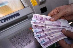 فوری/ واریز یارانه معیشتی امروز پنجشنبه ۲۰ اردیبهشت | در حساب سرپرستان خانوار یک میلیون و ۴۲۰ هزار تومان شارژ شد