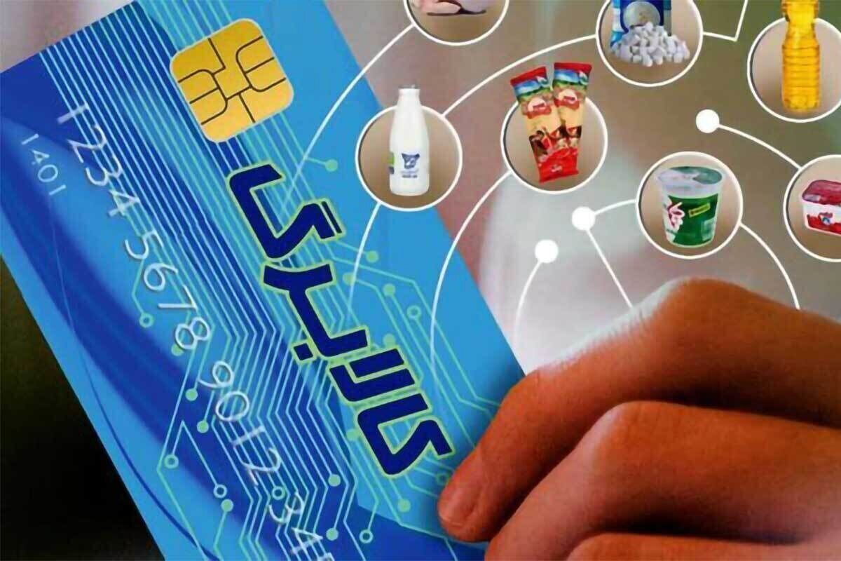 استفاده کنندگان از طرح کالابرگ بخوانند | برنامه جدید دولت برای کالابرگ |کالابرگ اردیبهشت ۱۴۰۳ کی واریز می‌شود؟