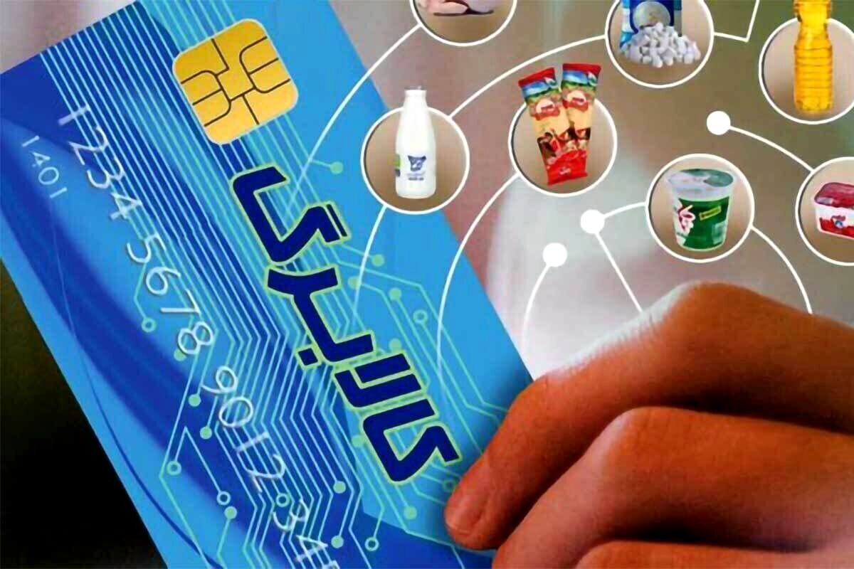 خبر خوش کالابرگی  برای همه | دهک‌های یک تا 7 ۶۰۰ هزارتومان کالابرگ می گیرند