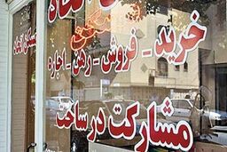 خبر خوش برای خریداران مسکن/ تمدید وام مسکن«نیم بها» بدون سپرده 