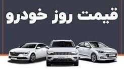 دنا خیز برداشت؛ پژو ریخت/ قیمت خودروها در بازار امروز