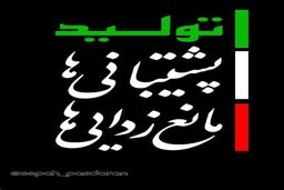 سال جدید نامگذاری شد