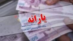 سورپرایز یارانه ای دوم رئیسی برای مردم/نوبت دوم یارانه ۱۰۰ هزار تومانی در راه است؟