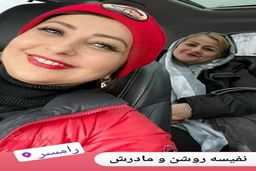 جنجالی ترین عکس نفیسه روشن در رامسر! 