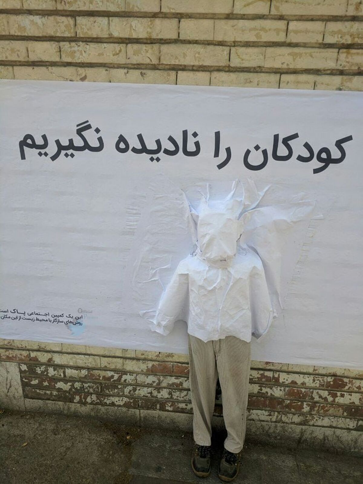 بنر وحشتناک در سطح شهر که همه را ترساند +عکسی از یک بنر ترسناک