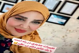 عکس بازیگر معروف در مهمانی بهاره رهنما لو رفت | عکس پیر و شکسته و لاغری شدید بازیگر سریال پر بیننده ایرانی کنار بهاره رهنما همه را شوکه کرد +عکس جنجالی