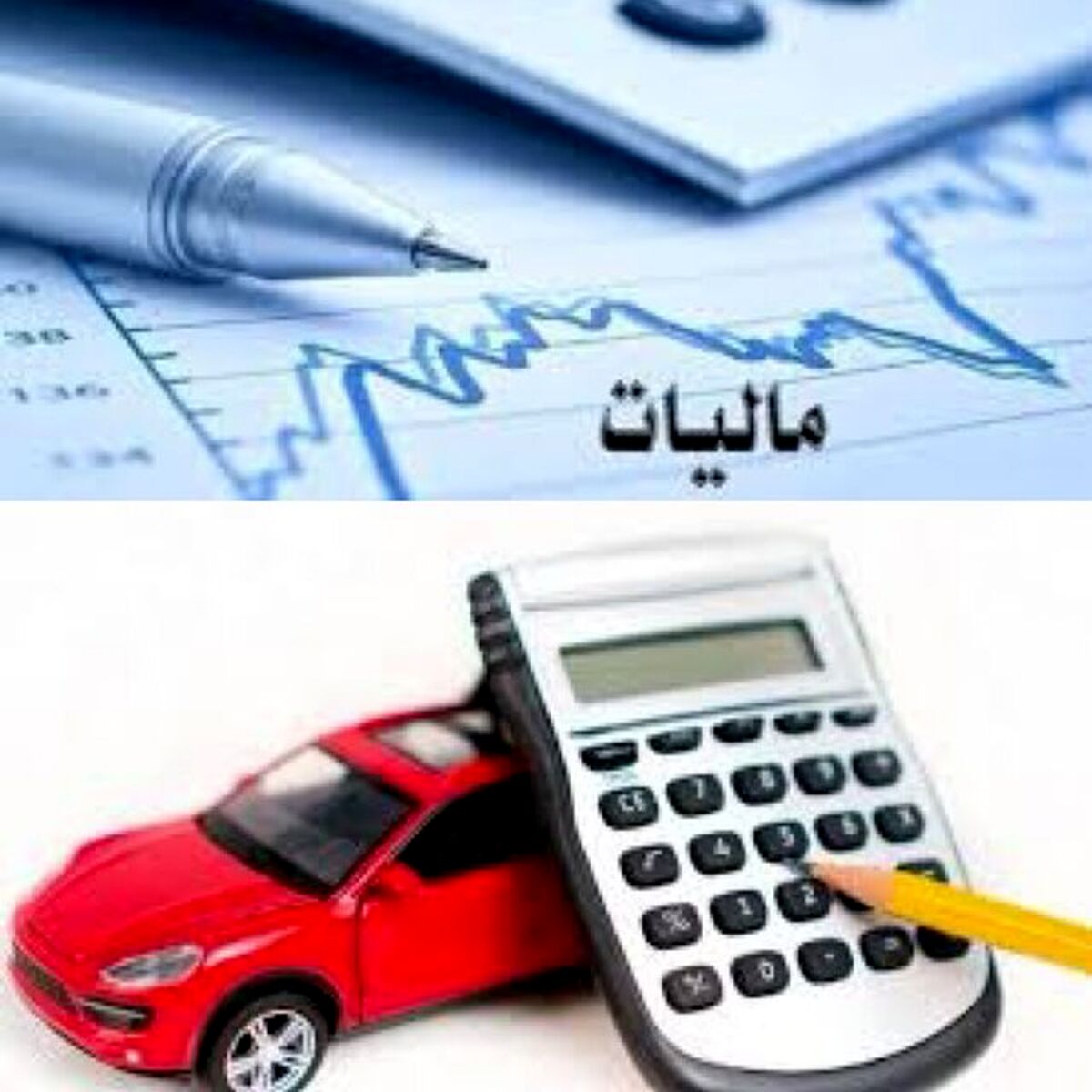 فوری/ معافیت مالیاتی برای مطبوعات
