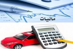 فوری/ معافیت مالیاتی برای مطبوعات