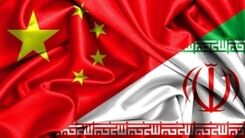  قراردادایران و چین امضا شد!+فیلم 