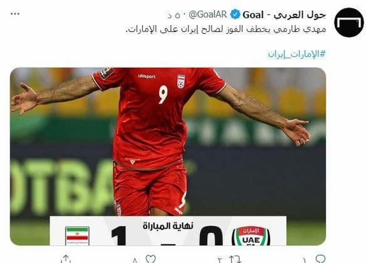 سنگ تمام رسانه عربستانی برای مهدی طارمی! +عکس
