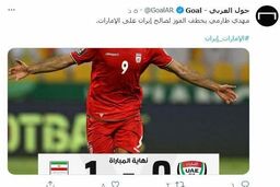 سنگ تمام رسانه عربستانی برای مهدی طارمی! +عکس