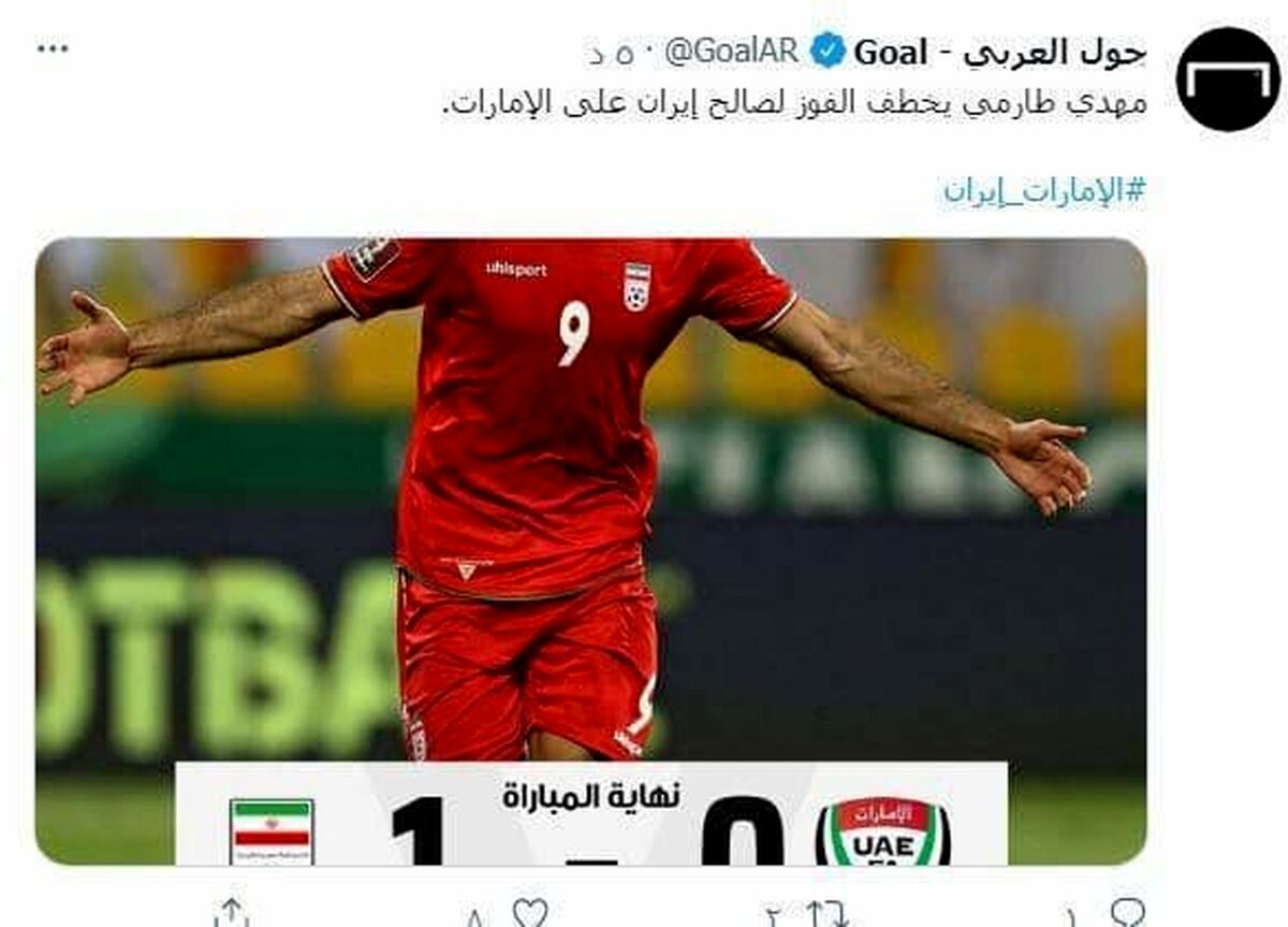 سنگ تمام رسانه عربستانی برای مهدی طارمی! +عکس
