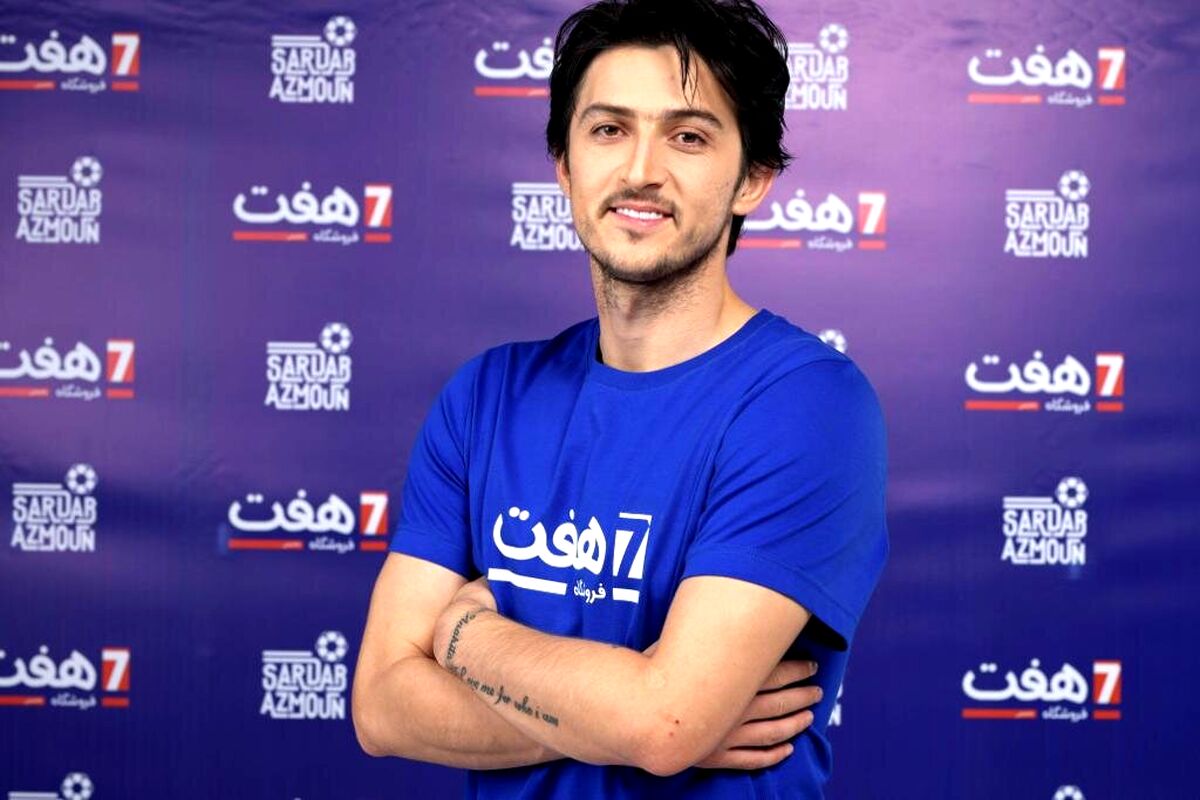 سردار آزمون در خانه بخت +عکس