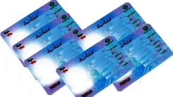 خبر جدید درباره تمدید اعتبار کارت‌های ملی | کارت ملی این افراد تمدید شد