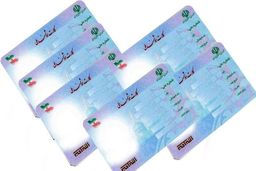 خبر جدید درباره تمدید اعتبار کارت‌های ملی | کارت ملی این افراد تمدید شد