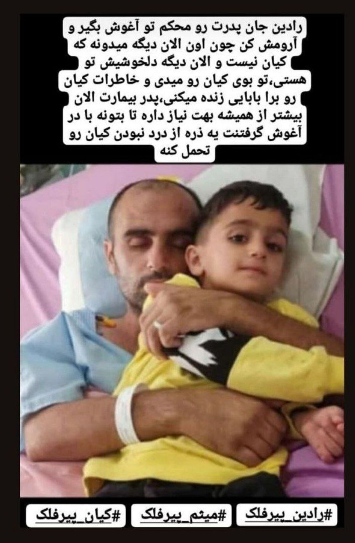 پدر کیان پیرفلک از کشته شدن پسرش خبردار شد +عکس