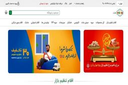 توزیع یارانه غذایی در دولت رئیسی +لینک ثبت نام