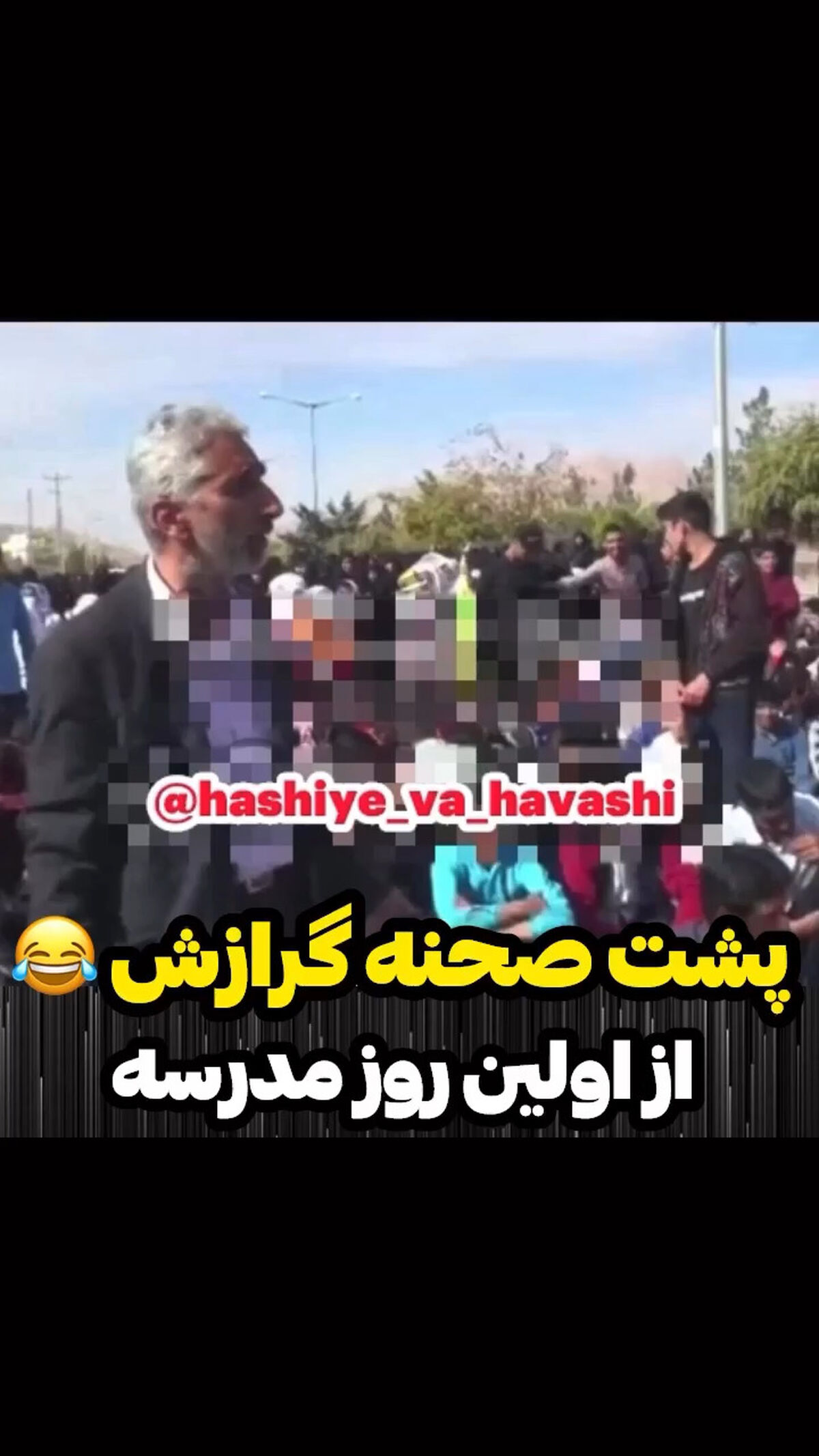 حرکت زشت خبرنگار صداوسیما در مدرسه پسرانه | فضای مجازی غوغا شد +فیلم