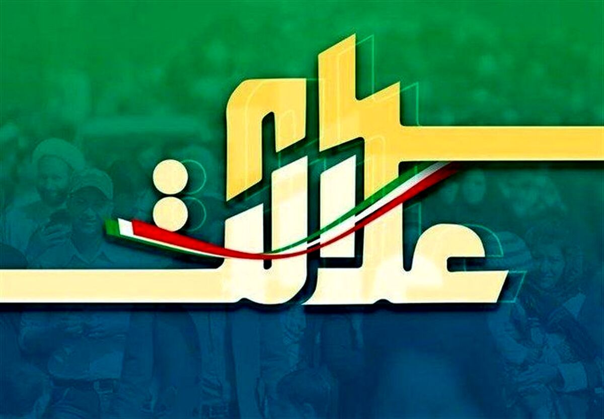 خبر جدید درباره سود سهام عدالت/زمان واریز سود سهام عدالت به مردم