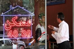 مظنه خانه نوساز در مناطق مختلف تهران + جدول