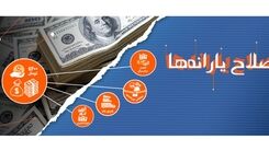 خبر فوری؛ یارانه جدید معیشتی از امشب قابل برداشت شد /اعمال قیمت‌‌‌های جدید کالاهای اساسی از فردا