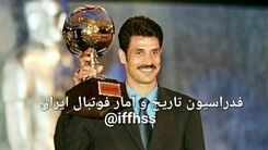 علی دایی و حسن یزدانی روی جلد مجله ژاپنی +عکس