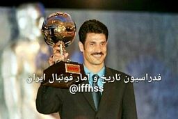 کیک خاص تولد علی دایی +عکس