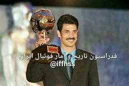 علی دایی و حسن یزدانی روی جلد مجله ژاپنی +عکس