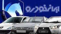 فروش فوری خودرو بدون قرعه کشی | فروش فوری خودرو با ۱۳ محصول لاکچری و لوکس