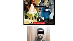 ماجرای تکان دهنده قتل ۲ کودک توسط پدرشان+اولین عکس کودکان