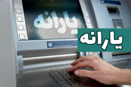 شارژ نفری ۳۰۰ هزار تومان یارانه نقدی روز شنبه | از کجا بفهمیم کدام دهک درآمدی هستیم؟ | ۳ روش استعلام گیری برای وضعیت دهک‌بندی