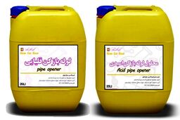 انتخاب بهترین لوله بازکن