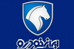 خبر مهم برای مشتریان ایران خودرو | برندگان پژو پارس در سامانه یکپارچه بخوانند | زمان توقف خط تولید پژو پارس اعلام شد