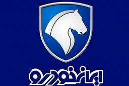 خبر مهم برای مشتریان ایران خودرو | برندگان پژو پارس در سامانه یکپارچه بخوانند | زمان توقف خط تولید پژو پارس اعلام شد