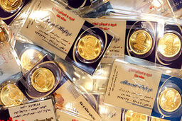 قیمت سکه کانال ۱۳ میلیون تومان را رد کرد