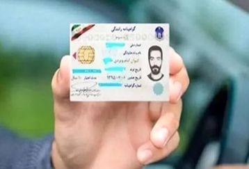 صدور گواهینامه دولتی | صدور یک روزه گواهینامه رانندگی با ۵۷۰ هزار تومان! + جزییات