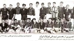 تصویر زیرخاکی از اولین تیم ملی ایران!