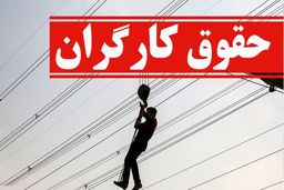 نحوه جدید محاسبه حقوق کارگران اعلام شد | خبر مهم وزیر کار درباره افزایش حقوق کارگران